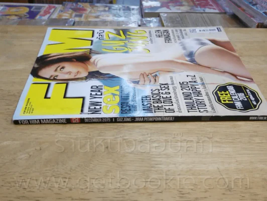 FHM ฉบับที่ 152 December 2015 (สภาพบวมน้ำ) รูปที่ 2