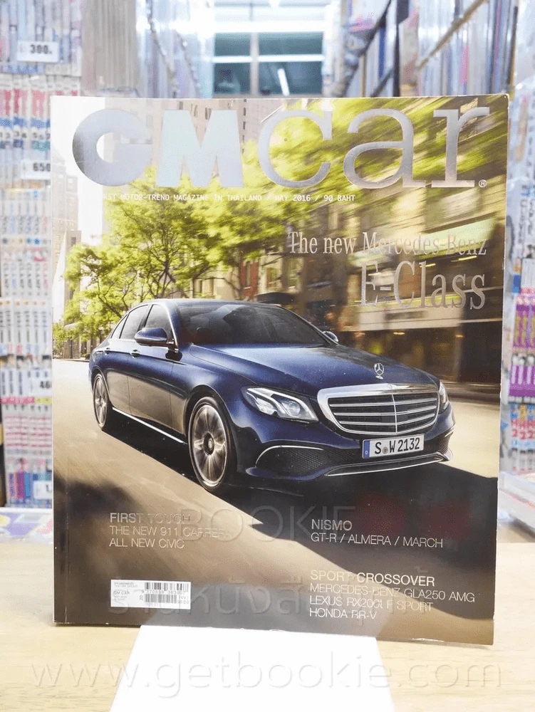 GM Car Vol.21 No.274 May 2016 รูปที่ 1