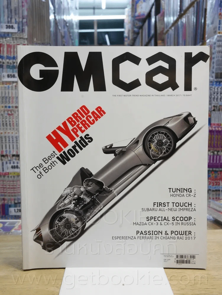 GM Car Vol.22 No.283 March 2017 รูปที่ 1