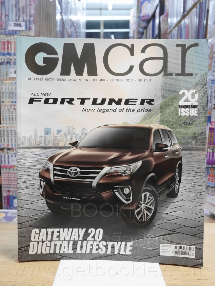 GM Car Vol.20 No.267 October 2015 รูปที่ 1