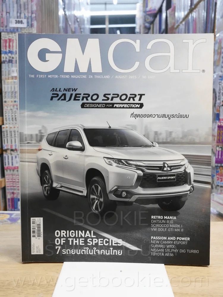 GM Car Vol.20 No.265 August 2015 รูปที่ 1