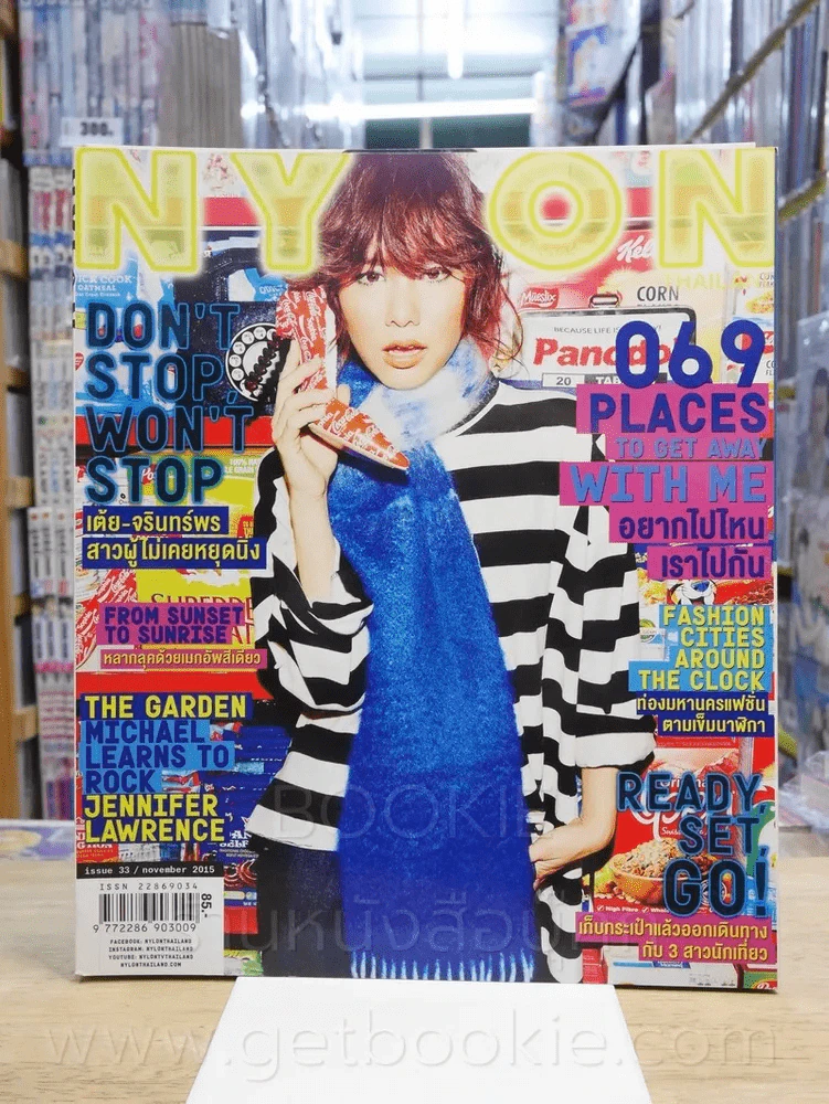 Nylon November 2015 เต้ย จรินทร์พร รูปที่ 1