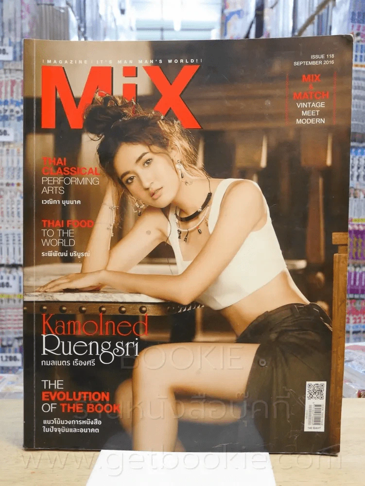 Mix magazine Issue 118 September 2016 อาย กมลเนตร เรืองศรี (สภาพบวมน้ำ) รูปที่ 1
