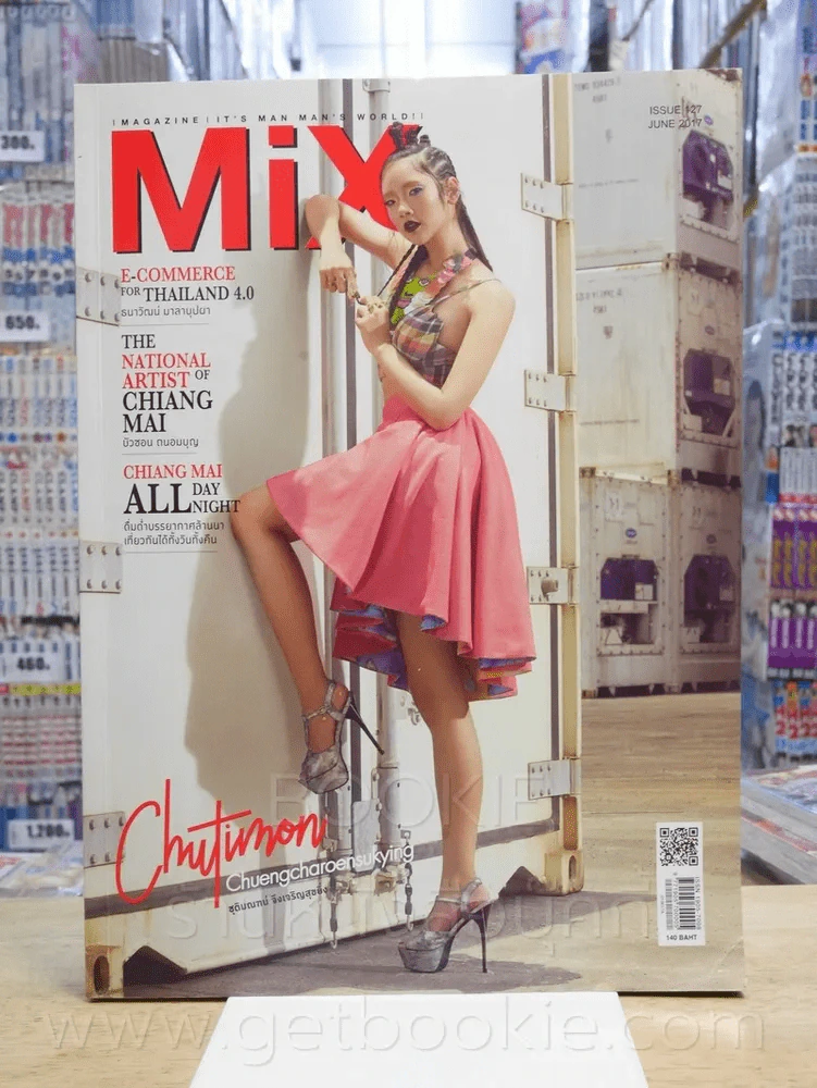 Mix magazine Issue 127 June 2017 ชุติมณฑน์ จึงเจริญสุขยิ่ง รูปที่ 1