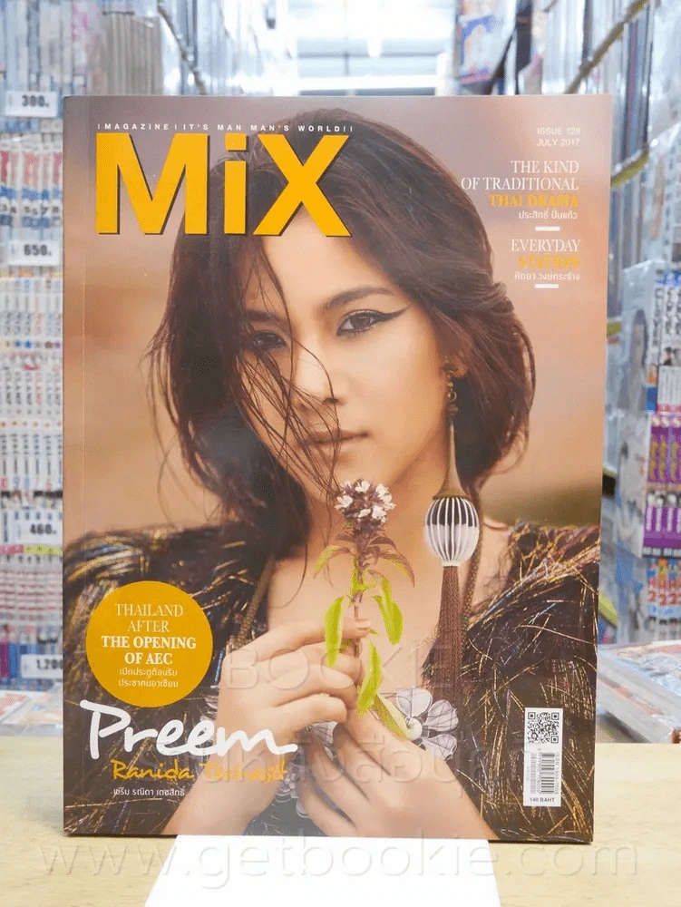 Mix magazine Issue 128 July 017 พรีม รณิดา เตชสิทธิ์ รูปที่ 1