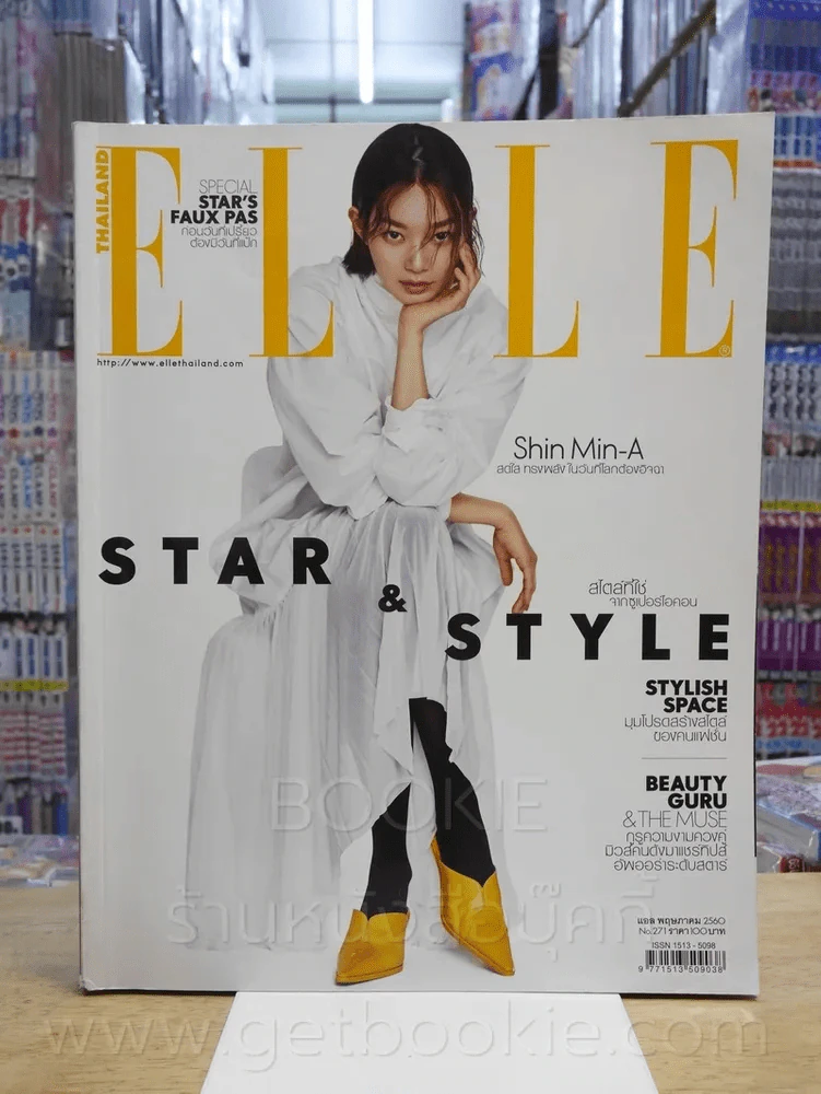 Elle Thailand No.271 พ.ค. 2560 รูปที่ 1