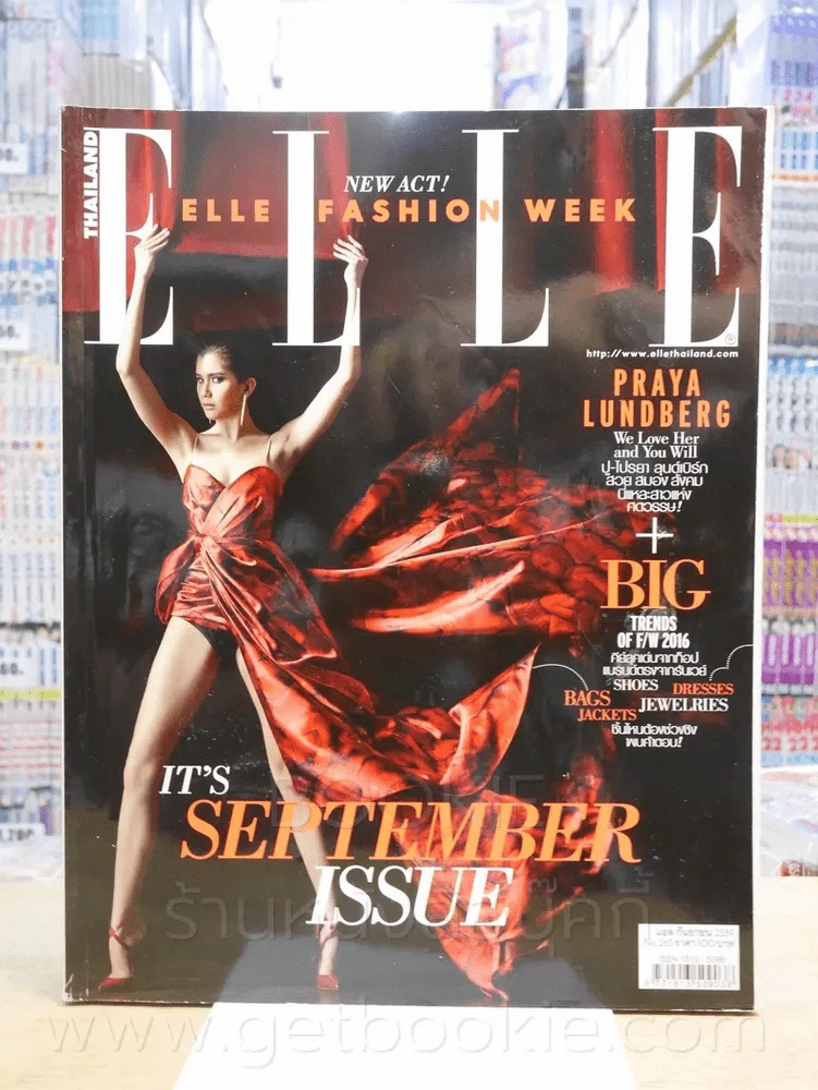 Elle Thailand No.263 ก.ย. 2559 ปู ไปรยา รูปที่ 1