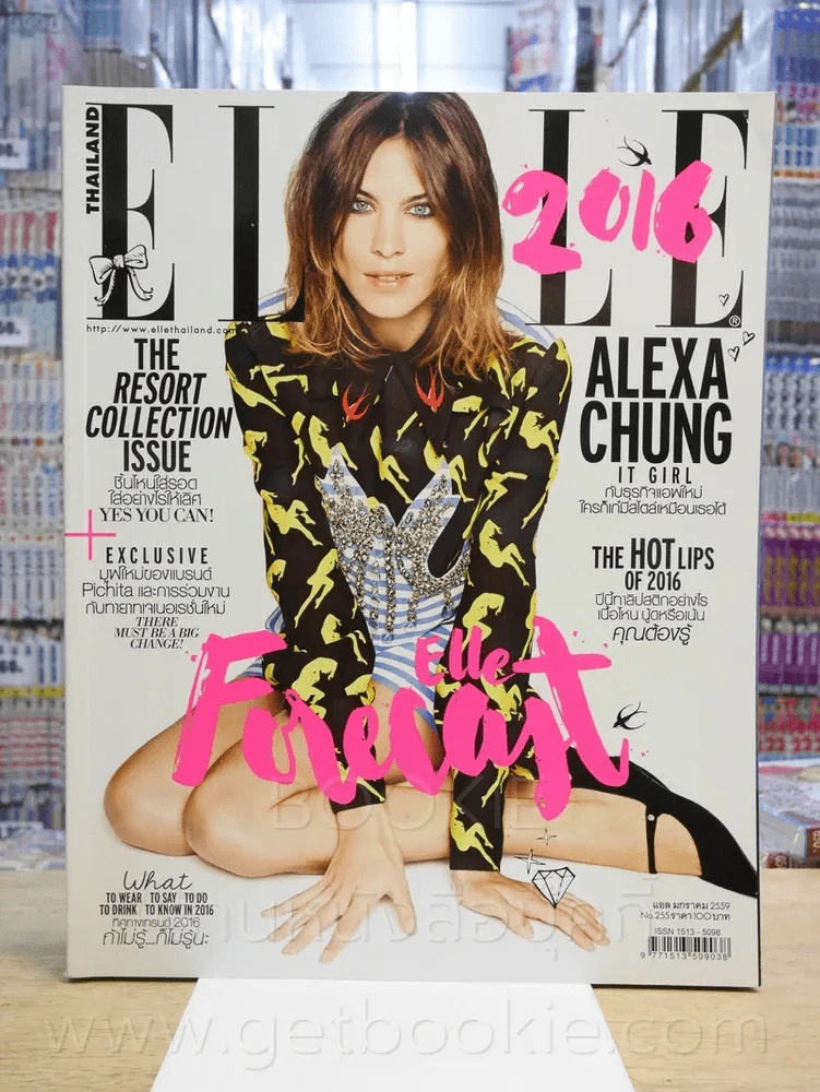 Elle Thailand No.255 ม.ค. 2559 รูปที่ 1