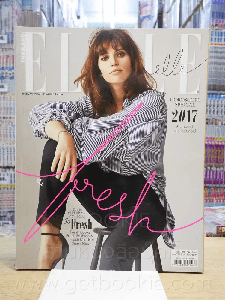 Elle Thailand No.267 ม.ค. 2560 รูปที่ 1