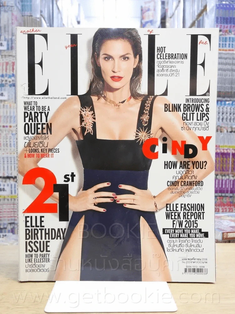 Elle Thailand No.253 พ.ย. 2558 รูปที่ 1