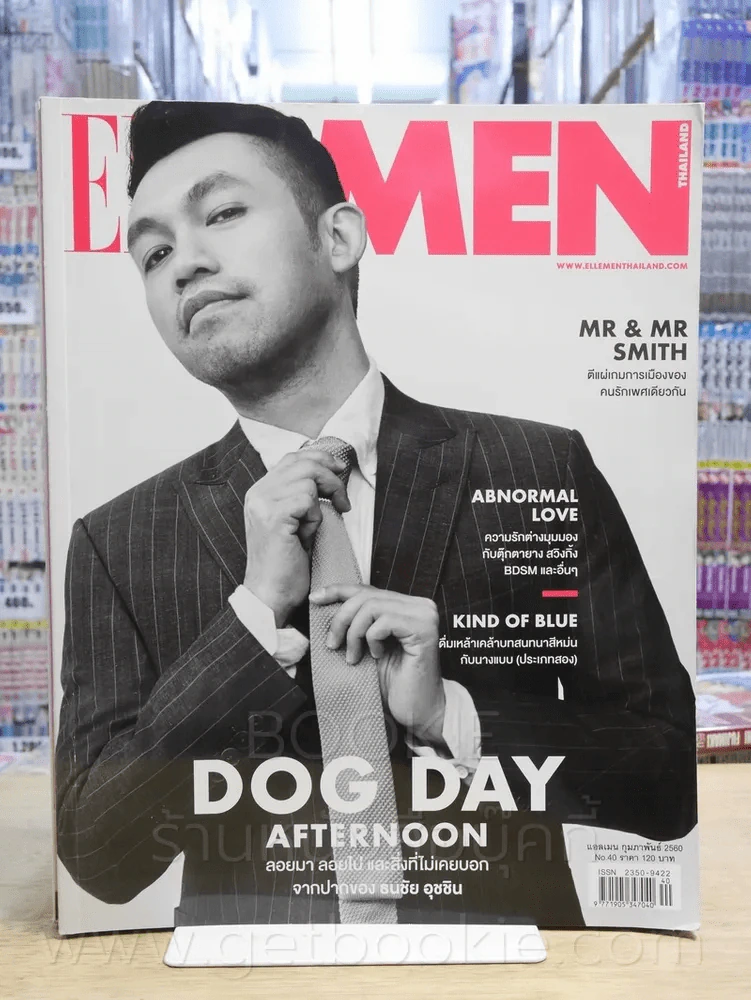 Elle Men Thailand Edition Issue 40 ก.พ. 2560 ป๊อด ธนชัย รูปที่ 1