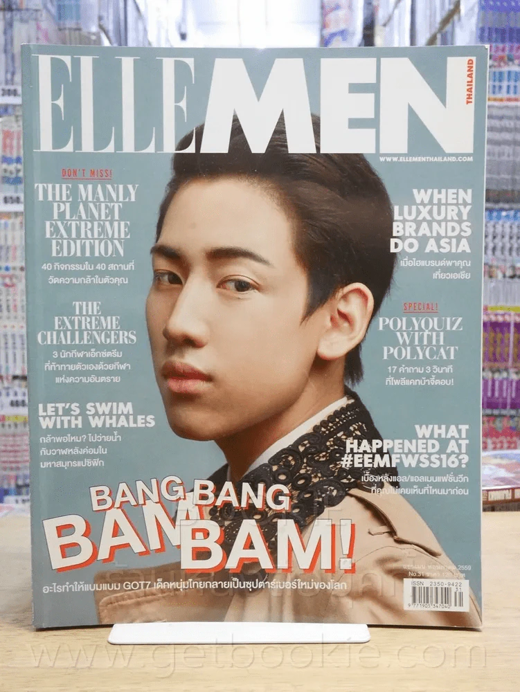 Elle Men Thailand Edition Issue 31 พ.ค. 2559 รูปที่ 1