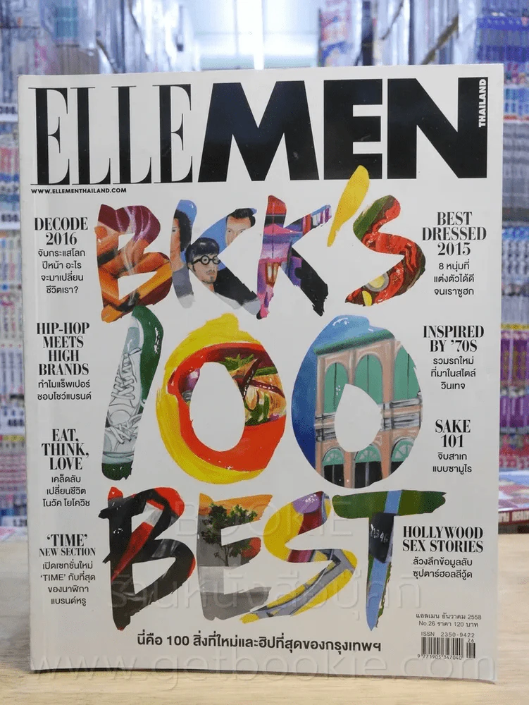 Elle Men Thailand Edition Issue 26 ธ.ค. 2558 รูปที่ 1