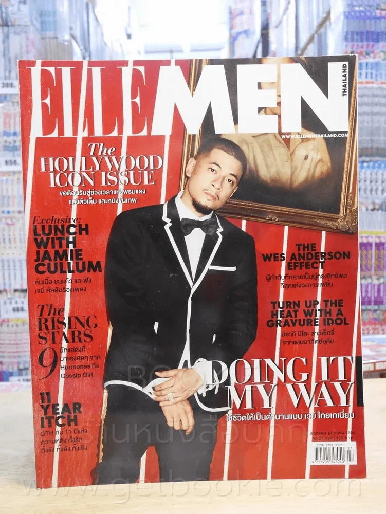 Elle Men Thailand Edition Issue 27 ม.ค. 2559 เวย์ ไทเทเนี่ยม รูปที่ 1
