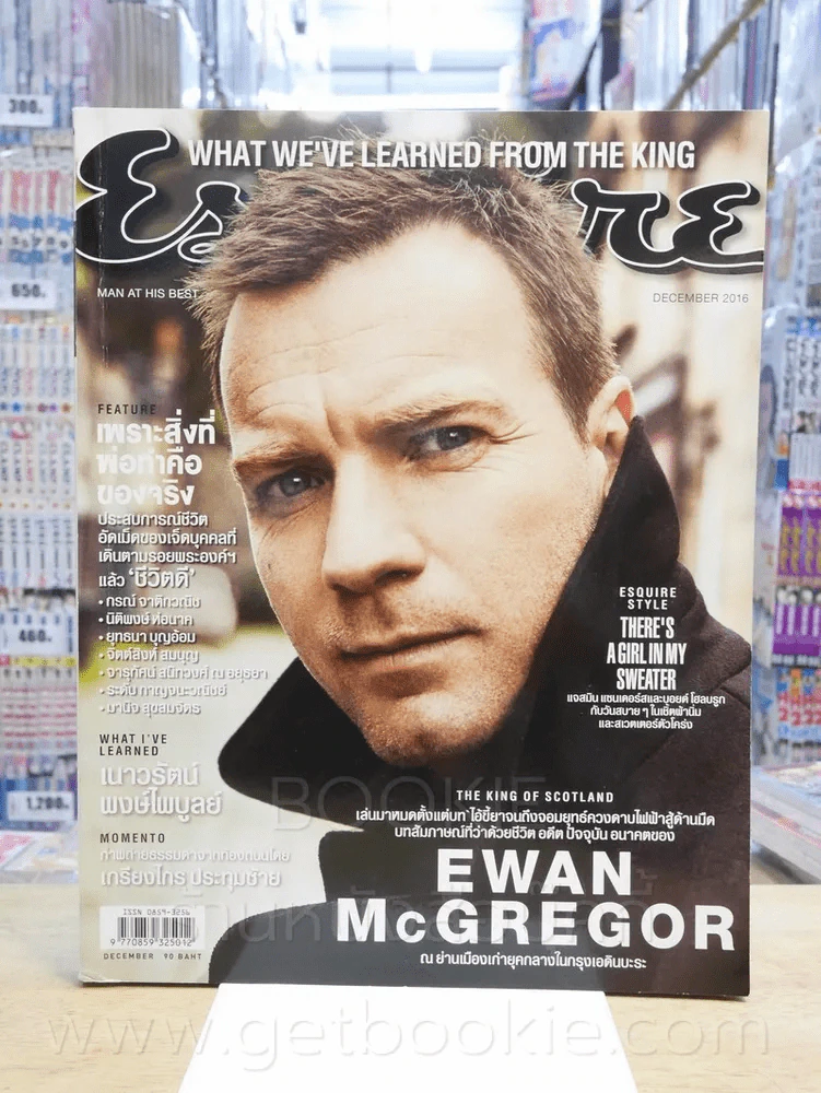 Esquire Thai Edition December 2016 Vol.22 No.12 รูปที่ 1