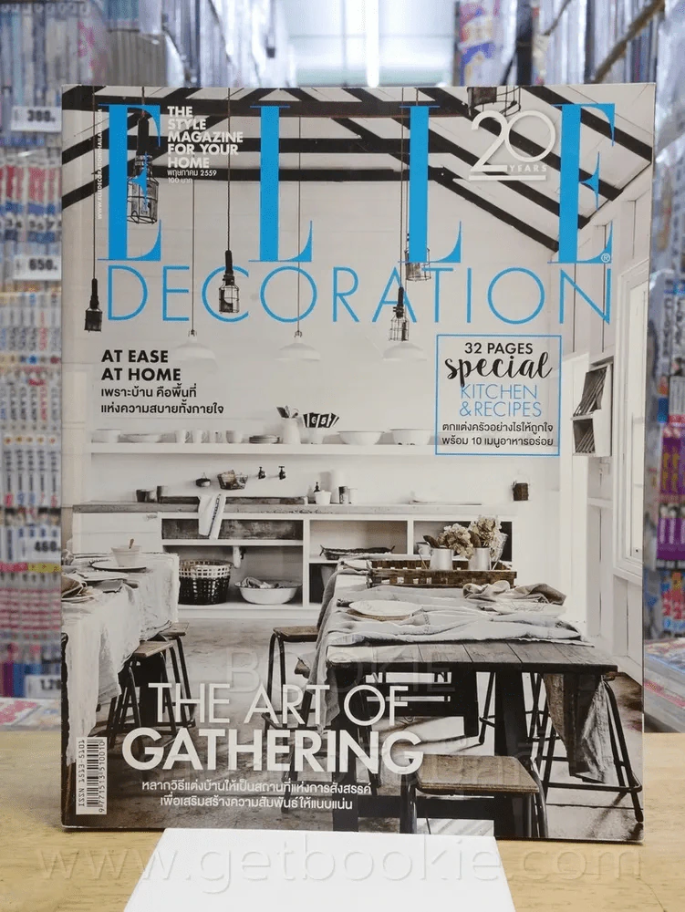 Elle Decoration N ํ207 พ.ค. 2559 รูปที่ 1