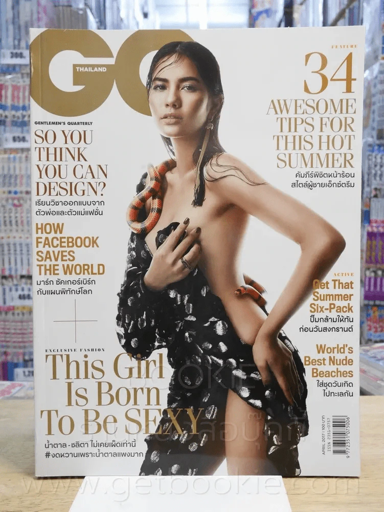 GQ Thailand No.32 April 2017 น้ำตาล  ชลิตา รูปที่ 1