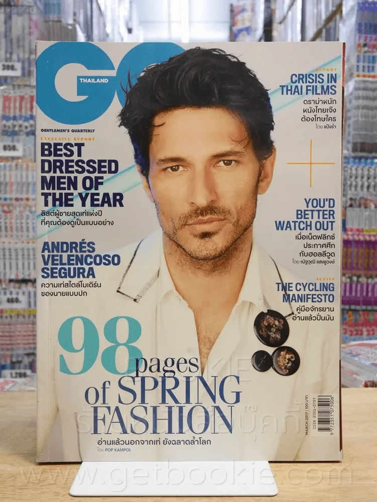 GQ Thailand No.31 March 2017 รูปที่ 1