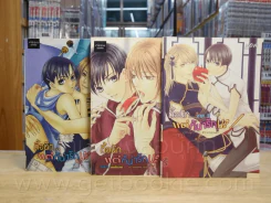 ดื้อนักแต่ก็น่ารักนะ! ภาค 1-3 (จบในฉบับ) รูปที่ 1