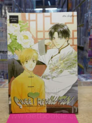 Sweet Revolution รูปที่ 1