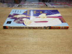 The President is laying a Plot รูปที่ 2