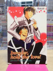 Invader, hold the love! รูปที่ 1
