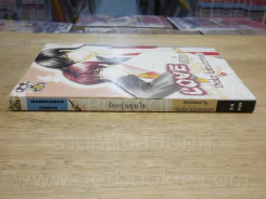 รักกรุ่นอุ่นใจ รูปที่ 2