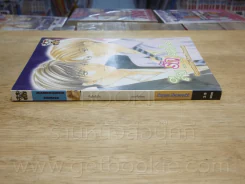 สืบรักค้นใจ รูปที่ 2