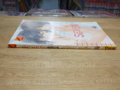 Seven รูปที่ 2