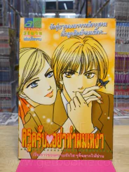 ครูครับอย่าทำผมเหงา รูปที่ 1