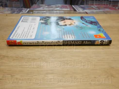เพราะเธอคือตัวแทนคำว่ารัก รูปที่ 2