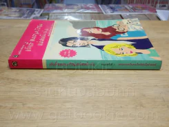 เด็กสี่แมวสามวัวสองแม่มดหนึ่ง(มั้ง) - (พิมพ์ครั้งแรก) รูปที่ 2