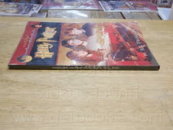 รวมเว็บไซต์ และเรื่องราวที่เกี่ยวข้องกับ Harry Potter รูปที่ 2