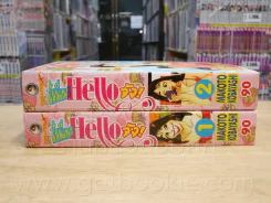 ฉันนี่แหละ Hello จัง 2 เล่มจบ รูปที่ 2
