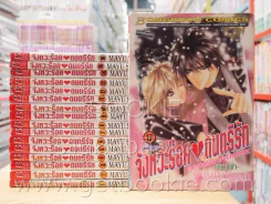 จังหวะร็อคดนตรีรัก 17 เล่มจบ รูปที่ 1