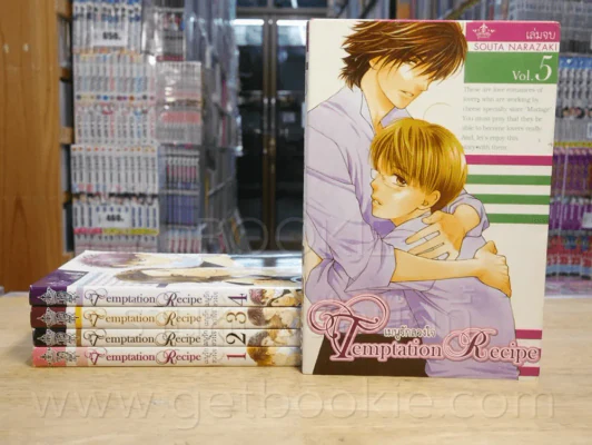 Temptation Recipe เมนูรักลวงใจ 5 เล่มจบ รูปที่ 1