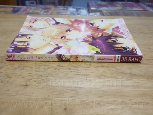 Secret Heaven รูปที่ 2