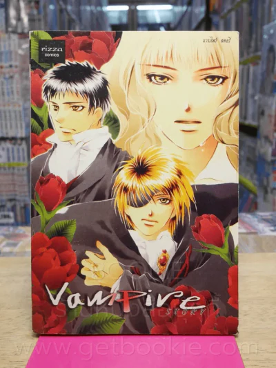 Vampire Story รูปที่ 1