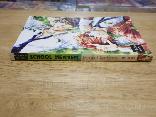 School Heaven รูปที่ 2