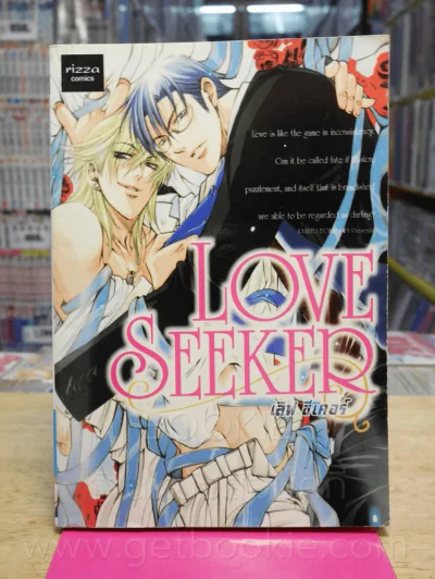 Love Seeker รูปที่ 1
