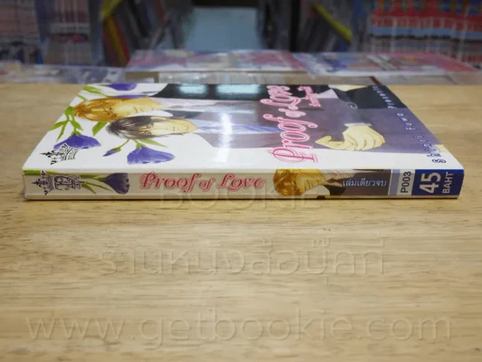 Proof of Love รักแท้พิสูจน์ได้ รูปที่ 2