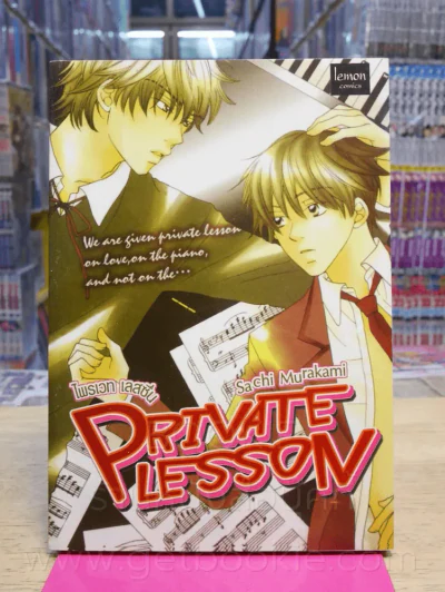 Private Lesson ไพรเวท เลสซึ่น รูปที่ 1