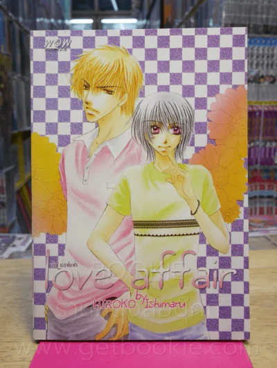Love Affair รูปที่ 1