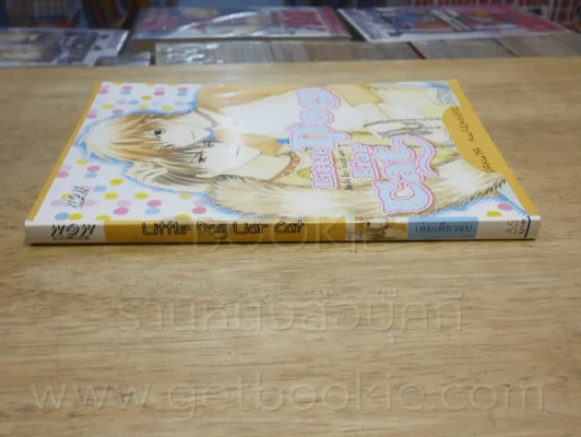 Little Dog Liar Cat รูปที่ 2