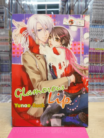 Glamorous Lip รูปที่ 1