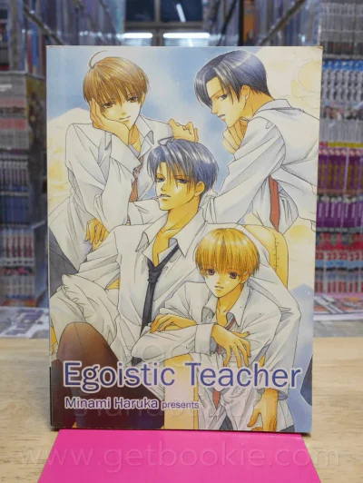 Egoistic Teacher รูปที่ 1