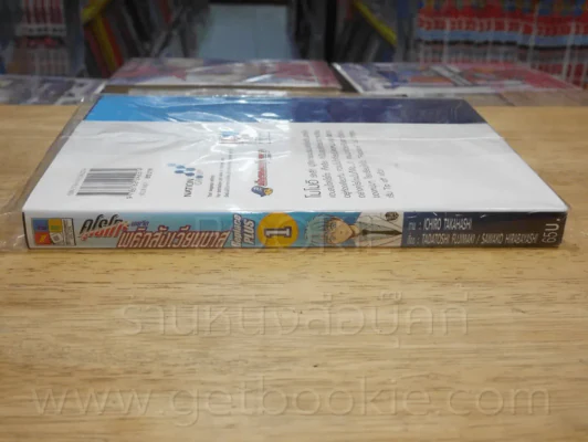 คุโรโกะ นายจืด พลิกสังเวียนบาส Replace Plus เล่ม 1 (มือหนึ่ง) รูปที่ 2