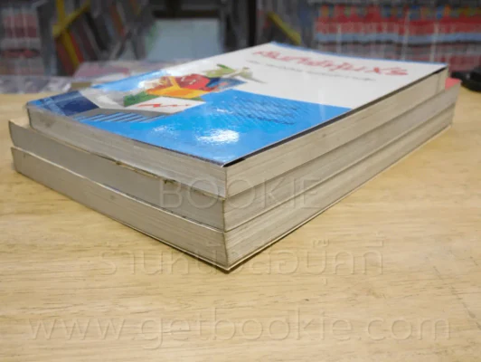 คัมภีร์หุ้น เล่ม 1-2 + คำภีร์หุ้น XS - โสภณ ด่านศิริกุล (พิมพ์ครั้งแรก) รูปที่ 4