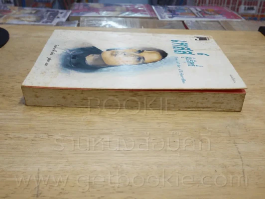 เทสส์ ผู้บริสุทธิ์ - โทมัส ฮาร์ดี้ จูเลียต แปล รูปที่ 3