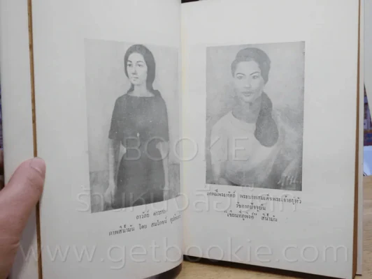 พจนานุกรมศิลป - น.ณปากน้ำ รูปที่ 4